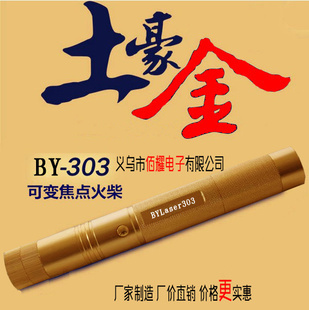 廠價直銷土豪金激光教鞭，演繹教學演示新高度