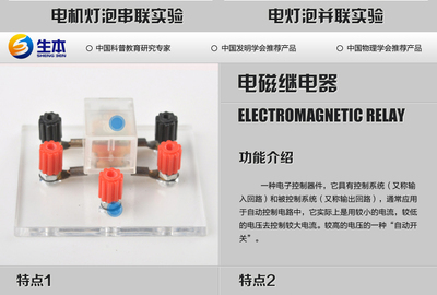 臺(tái)州生本教學(xué)用品 初中物理電學(xué)實(shí)驗(yàn)器材箱與電磁路器材詳解